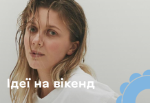 Добірка дозвілля для вінничан на вікенд 6-8 березня