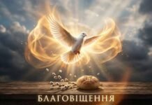 Благовіщення: день віри, надії та доброї звістки