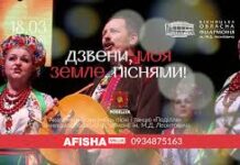 У Вінниці відбудеться концерт «Дзвени, моя земле, піснями!»