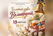 Великодній передзвін на Іллінеччині: громада запрошує на регіональний фольклорний фестиваль