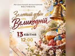 Великодній передзвін на Іллінеччині: громада запрошує на регіональний фольклорний фестиваль