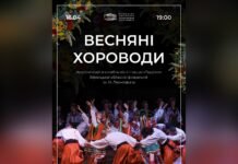 «Весняні хороводи»: у Вінниці відбудеться концерт, що занурить у живу українську традицію