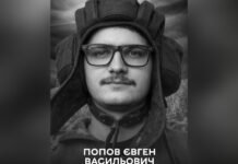 Вінниця прощається з 22-річним Захисником Євгеном Поповим