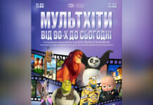 У Вінниці прозвучать «МультХіти від 90-х до сьогодні»: філармонія готує ностальгійний концерт