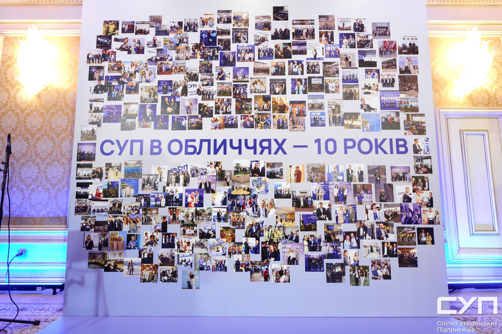 SUP DAY FORUM KYIV: десять років впливу та нових рішень для...