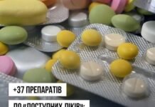 Програма «Доступні ліки» розширюється: до переліку додали 37 нових препаратів