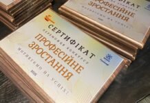 Стартував четвертий сезон конкурсу «Професійне зростання» на Вінниччині