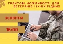 Ветеранський бізнес у Вінниці: як отримати ваучерну підтримку та гранти у 2026 році