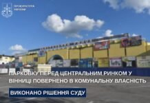 Землю перед Центральним ринком у Вінниці остаточно повернули громаді: деталі справи