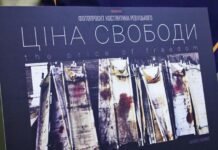 У Вінниці відкрили фотовиставку «Харків #Залізобетон»