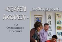 У Вінниці проведуть майстер-клас із акварелі від художника Олександра Пелешка