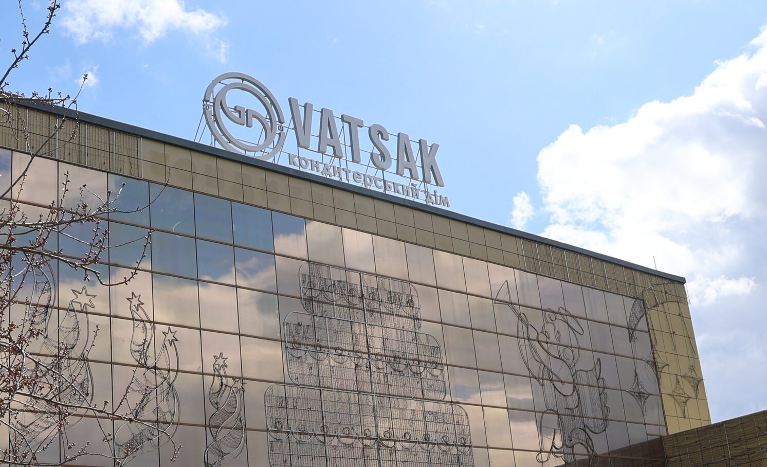 Кондитерський дім «Вацак» із Вінниччини увійшов до переліку «білого бізнесу»