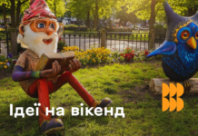 Добірка дозвілля для вінничан на вікенд 2-5 квітня