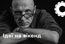 Добірку подій на 23–26 квітня: концерти, театр, екскурсії та лекції