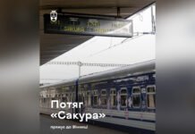 Через Вінницю курсуватиме новий флагманський поїзд «Сакура»