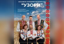 У Вінниці виступить ансамбль з Миколаєва з патріотичною програмою «Разом ми сила»