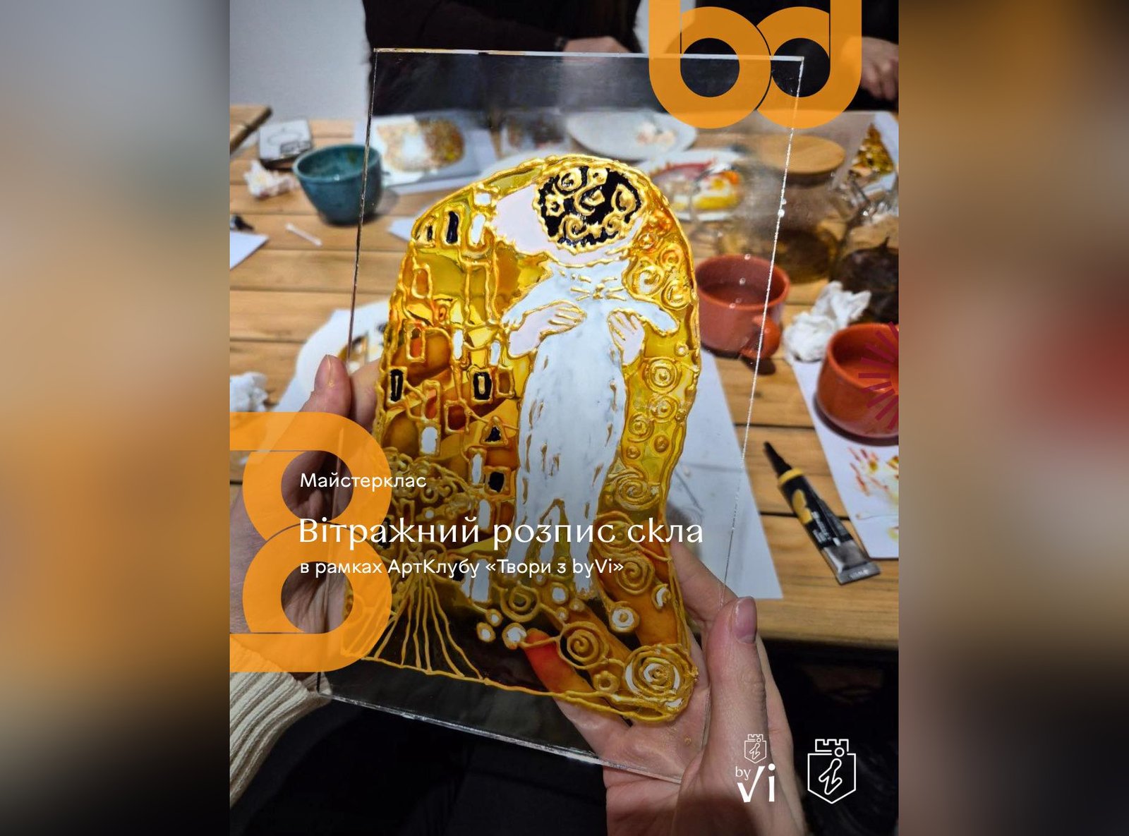 У Вінниці проведуть майстерклас, присвячений творчості Густава Клімта