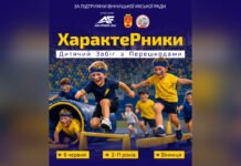 У Вінниці відбудеться дитячий забіг із перешкодами «Характерники»