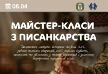У Вінниці проведуть безкоштовні майстер-класи з писанкарства для ветеранів та сімей оборонців