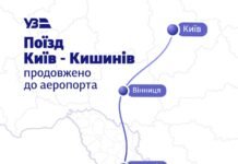 Зручніше до Молдови та Європи: поїзд, що курсує через Вінницю, отримав нову зупинку біля аеропорту
