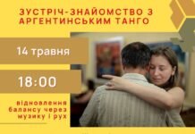 Аргентинське танго як терапія: ветеранів та їхні родини запрошують на унікальну зустріч у Вінниці