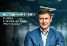 У Благодійному фонді «МХП-Громаді» призначили нового директора