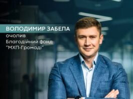 У Благодійному фонді «МХП-Громаді» призначили нового директора