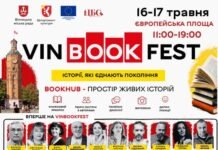 У Вінниці триває реєстрація письменників на весняний VinBookFest