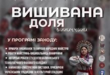 «Вишивана доля Вінниччини»: на Європейській площі відбудеться велике свято української традиції