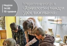У Вінницькому обласному краєзнавчому музеї проведуть інтерактивну екскурсію про життя первісних людей