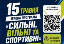 У Вінниці до Міжнародного дня сім’ї проведуть ігрову програму для багатодітних родин