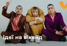 Концерти, фестивалі та екскурсії: куди піти у Вінниці найближчими днями
