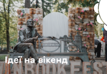 Добірка дозвілля для вінничан на вікенд 14-17 травня
