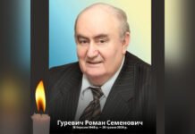Відійшов у вічність знаний науковець і педагог Роман Гуревич