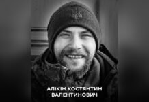 У Вінниці в останню путь проводжають Героя Костянтина Алікіна