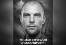 Вінниччина втратила воїна: в останню путь проводжають В’ячеслава Лічмана