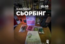 У Вінниці проведуть кавовий сьорбінґ із вініловим супроводом