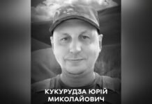 На Донеччині загинув військовий із Вінниці Юрій Кукурудза