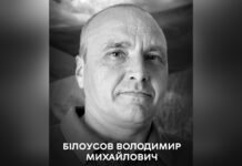 Вінничанин Володимир Білоусов загинув у боях на Донеччині