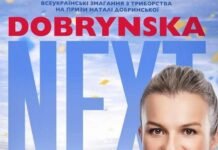 У Вінниці вперше відбудуться Всеукраїнські змагання з легкої атлетики з багатоборства на призи Наталії Добринської