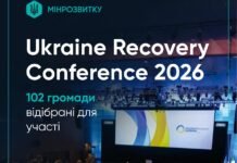 Чотири громади Вінниччини представлять регіон на Міжнародній конференції з відновлення України у Польщі