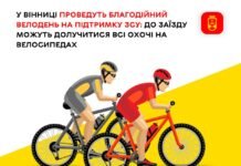 У Вінниці влаштовують великий благодійний Велодень
