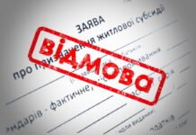 Чому з березня громадянам змінився розмір субсидії або взагалі припинилися виплати