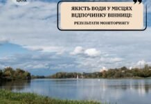 Купатися заборонено: на пляжах Вінниці виявили кишкову паличку та яйця паразитів