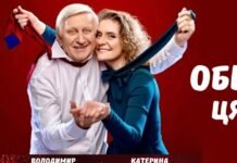 «Обіцянки-цяцянки»: у Вінниці на сцені театру ім. Садовського покажуть пікантну комедію про шлюб без правил