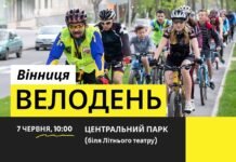 Вінничан кличуть на великий Велодень в неділю