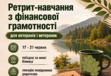 Для ветеранів Вінниччини проведуть безкоштовний 5-денний ретрит із фінансової грамотності