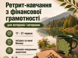 Для ветеранів Вінниччини проведуть безкоштовний 5-денний ретрит із фінансової грамотності