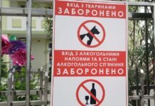 У Подільському зоопарку нагадали про заборону відвідування з домашніми улюбленцями