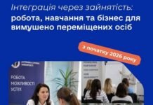 Як на Вінниччині інтегрують переселенців в економічне життя регіону